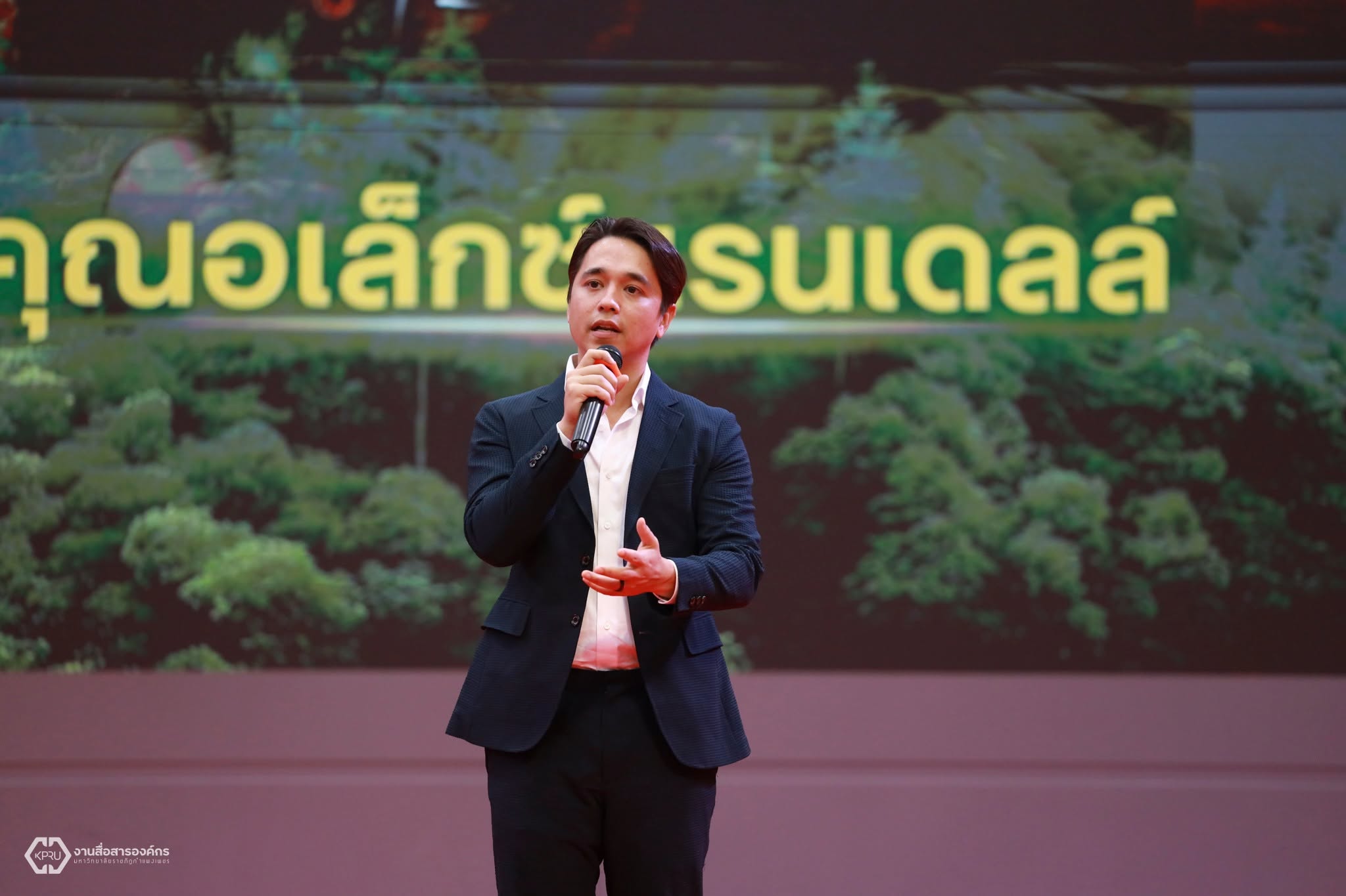 กิจกรรม "มหาวิทยาลัยสีเขียว KPRU GREEN 2026"